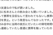 【速報】松本人志さん、強力な援軍が現れる！！！！！！！！