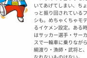 【画像】うまい棒のあのキャラの妹、めちゃくちゃかわいい