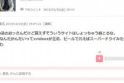 【悲報】女の子達「みんなってHな動画とか見てる？」45歳おっさん「しょっちゅう観とる」（※画像あり）