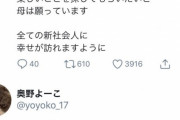 フェミ「コロナの功績は日本の男がどれだけ醜悪かを暴いたこと」