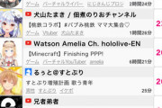 【朗報】YouTube、ぺこら無双ｗｗｗｗｗｗｗｗｗ
