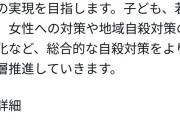 厚労省「子供、若者、女性における自殺の対策をしていきます！」←何か忘れてるよな…、と話題に