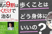 【緊急】ウォーキング、気持ち良すぎるwwwwwwwwwwwwwwwwwwwwwwwwwwwwwwwwwwwwwwwwwwwwwwww