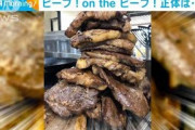 170円でステーキ食べ放題“夢の社食”とは・・・(2021年9月29日)