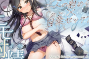【エモ射精】夏、フられた二人の慰め合い×自棄セックス。【KU100/エッチ部分のみ★アドリブ生収録/参考台本付き】