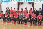 世界を制した上野選手が群馬県知事に投球！知事は・・・(2021年9月22日)