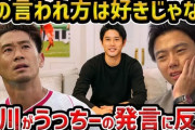 サッカー元日本代表の香川真司が意味深投稿 「自分のサッカー人生を小馬鹿にするような言動をされるとすごく残念」