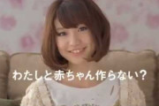【画像】大島優子と赤ちゃんを作るゲームの宣伝がスケベすぎるwwwww
