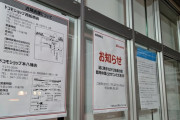 【悲報】客の悪口書いてたドコモショップ、休業に追いやる
