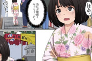 【フル無料】浴衣乙女は便意と漢に襲われる（単話）hitomi