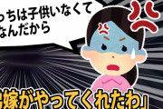 【報告者キチ】私「母も嘆いている」「弟夫婦が実家から無断で引っ越し」「『義姉さんが味方になってくれないから』とメールが」→スレ民「途中まで五分五分で見ていたら…」【2ch】【ゆっくり解説】