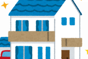 【悲報】『戸建て住宅』買ったらガチでめんどいことになったｗｗｗｗｗｗｗ