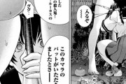 【悲報】ヤンマガの下品漫画、遂に一線越えてしまう……