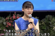 【画像】芦田愛菜さん、ド正論で論破「人生の最終決定権が自分にあると思わないほうがいい。方法を選んでるだけで結果は決まっている」