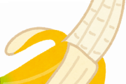 【おっ？！？！】毎日一本バナナを食べ続けた結果ｗｗｗｗｗｗｗｗｗｗｗｗ