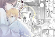 エロ漫画『少年王と年上王妃』をrawやhitomiを使わずに無料で読む方法│グズノロ。