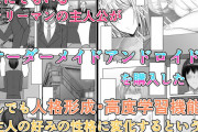 同人エロ漫画・人生をめちゃくちゃにする６P睡姦セックス