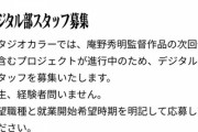 【画像】エバ、スピンオフ作品制作か？