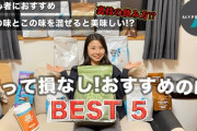 マイプロテインで一番うまい味ｗｗｗｗｗｗｗｗｗ