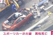 【悲報】新湘南バイパスでスポーツカー大破　ガードレール下に挟まり男性死亡