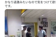 立ちんぼ女子、ホテルじゃなく駅のトイレでサクッと回転率アップ　そのハメ撮り動画が販売されるカオス状態へ