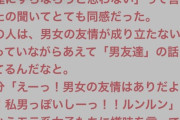 【悲報】女子、性交できる男としか友達にならないことが判明ｗｗｗｗ