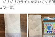 みずほ銀行「誠にごめんなさい。お詫びにこちらをプレゼントします」