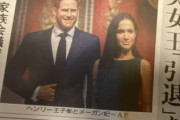 【悲報】東京新聞、ヘンリー王子夫妻のろう人形の写真を本人らとして掲載していた