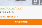 【悲報】北海道の1500万の中古物件、ガチでレヴェルが違った。東京で犬小屋に住んでる奴…