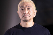 【画像】松本人志さんの大喜利、お笑いセンスの塊すぎると話題にｗｗｗｗｗｗ