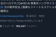 【悲報】三澤紗千香さん、またやらかしてしまう