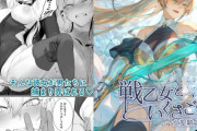 【同人試し読み】戦乙女といくさごと！〜女聖騎士編〜