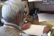 ジブリ社員「描けよ」　パヤオ「！」　ジブリ社員「何も考えないで生きているのか？」　パヤオ「……」
