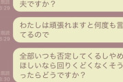 【速報】元AKB 中井りか、太田プロマネジャーから受けたパワハラLINEを大公開