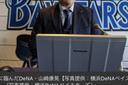 【悲報】山崎康晃さん、とんでもない身体で契約更改してしまうw.w.w.w.w.w.w.w.w.w.w.w