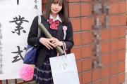 ［画像］卒業式後に制服のままラブホテルでハメ撮りする女子校生！学校一可愛い現役制服姿をカメラに収める記念セックス