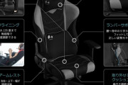 【画像】最新のゲーミングチェア、超良い！！！ｗｗｗｗｗｗｗｗｗｗｗｗｗｗｗｗｗｗｗｗｗｗｗｗｗｗｗｗｗｗ