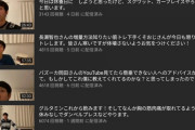 【悲報】アンガ山根さんの筋トレチャンネル、イマイチ伸びない