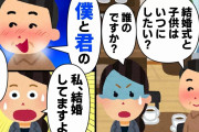 【スカッと】取引先のおっさん「結婚式と子供はいつにする？」私「いや、私、既婚者ですが…」おっさん「は？」→すると…【2chゆっくりスレ解説】