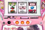 冴えカノのスロットエロくね？