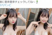 近藤沙瑛子、意外と豊満ボディな画像が大反響！美少女アイドルのBOMB水着グラビアオフショットにファン大興奮！