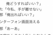 【あっ…】既婚まんさん「旦那がさぁw」フェミ「夫さん人間ですか？再教育しないとーｗ」