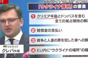 【悲報】ロシアさん、思った以上にウクライナが粘り強すぎてどうすればいいのかわからなくなってしまう