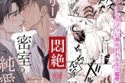 エロ漫画『つゆだくリーマン悶絶Heaven-密室の純愛編-』をrawやhitomiを使わずに無料で読む方法│小夜時雨