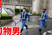 【速報】東京都庁に訪れ「知事に会わせろ！」男を逮捕　包丁とガソリンのような液体を所持　「都政に不満があった」