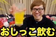 ワイが学生の時好きな女子のおしっこを飲んだ話ｗｗｗｗ