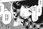 【画像】久保帯人の新漫画「BURN THE WITCH」の詠唱が格好良すぎる！！