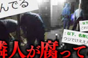 廊下がウジ虫だらけ…2chの最恐スレ「おまいら、俺のアパートが祭りかもしれん」