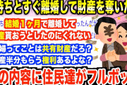 【報告者キチ】「経費削減でエアコン切っていたら派遣社員が辞めた！ふざけるな！」総務課女性の報告&後輩パートの対応についての相談。【2chゆっくり解説】