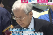 陰謀論ガイジ「飯塚は上級国民だから逮捕されない」ワイ「入院しとるからやぞ」